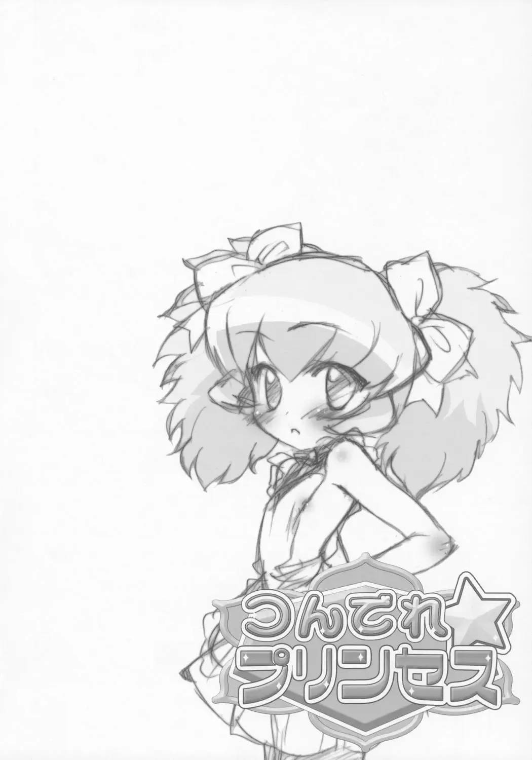 [Chouchin Ankou] Tsundere Princess Fhentai - Page 11