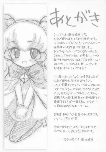 [Chouchin Ankou] Tsundere Princess Fhentai - Page 16