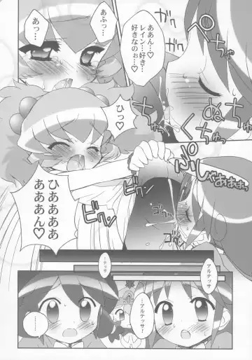 [Chouchin Ankou] Tsundere Princess Fhentai - Page 9