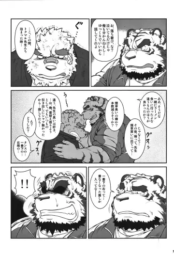 [Jin] ORE x SEN Vol. 1 Fhentai - Page 15