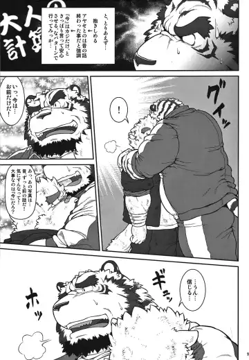 [Jin] ORE x SEN Vol. 1 Fhentai - Page 19