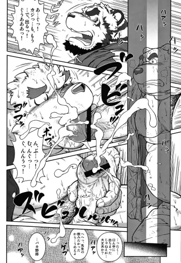 [Jin] ORE x SEN Vol. 1 Fhentai - Page 24