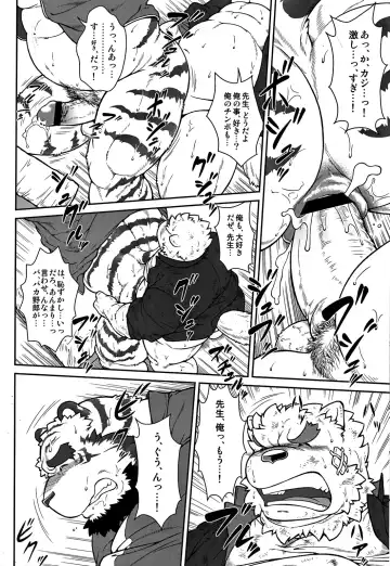 [Jin] ORE x SEN Vol. 1 Fhentai - Page 27