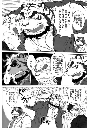 [Jin] ORE x SEN Vol. 1 Fhentai - Page 8