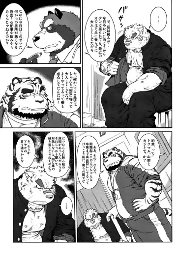 [Jin] ORE x SEN Vol. 1 Fhentai - Page 9