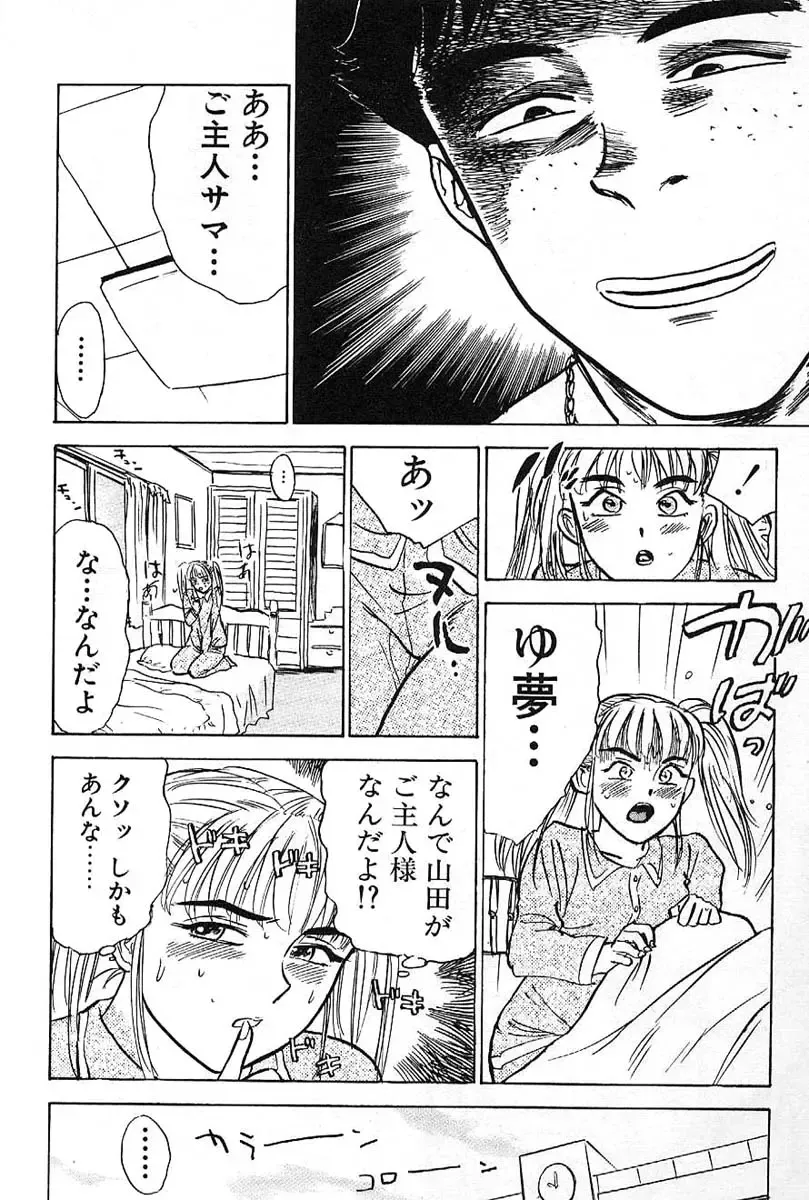 [Momoyama Jirou] SEX Drifter Fhentai - Page 110