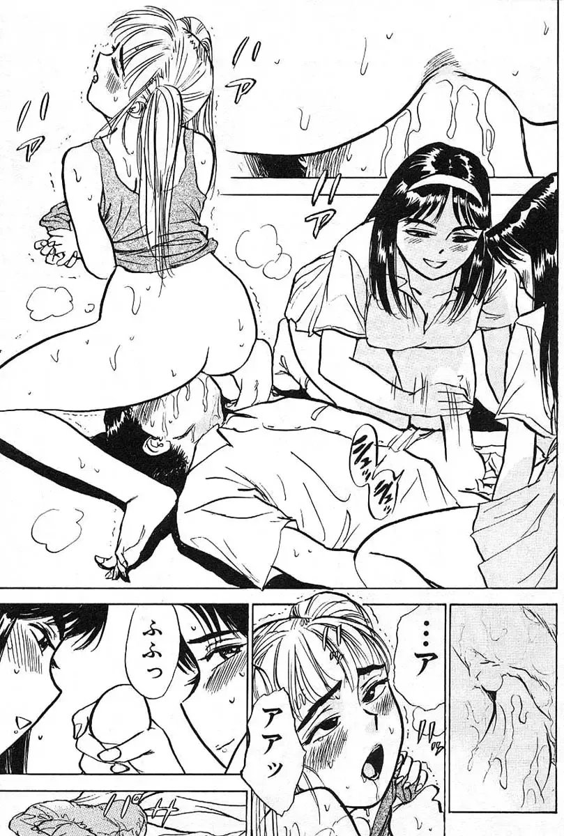 [Momoyama Jirou] SEX Drifter Fhentai - Page 125