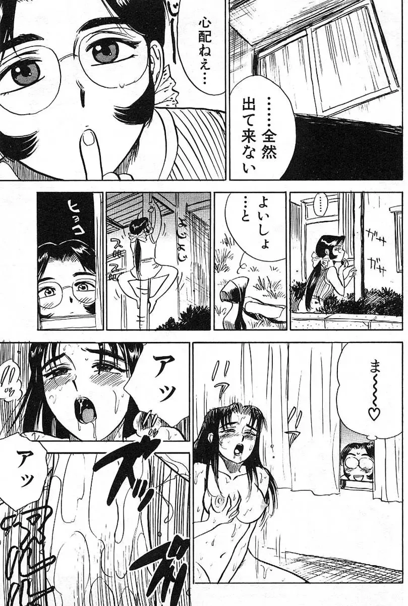 [Momoyama Jirou] SEX Drifter Fhentai - Page 129