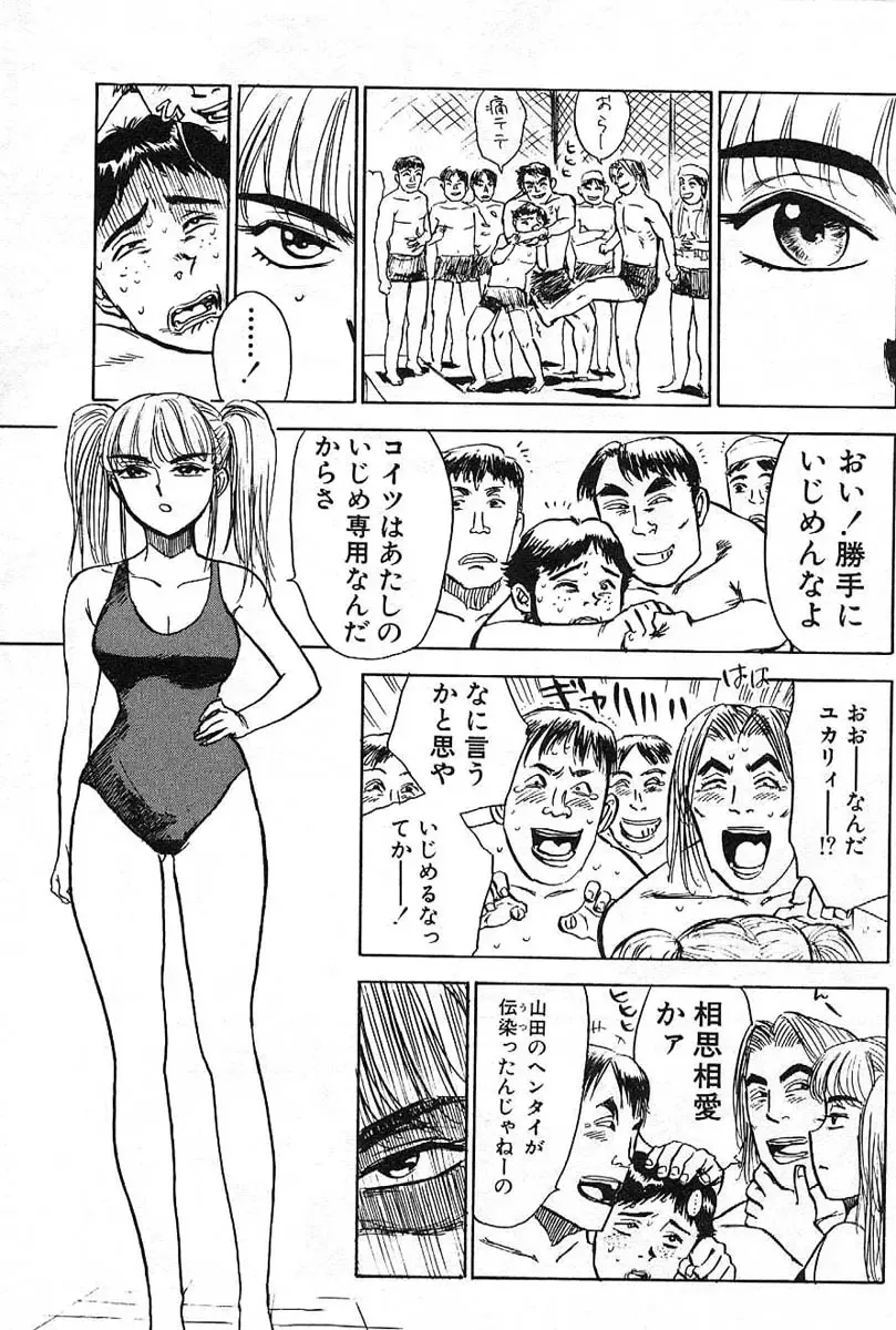 [Momoyama Jirou] SEX Drifter Fhentai - Page 133