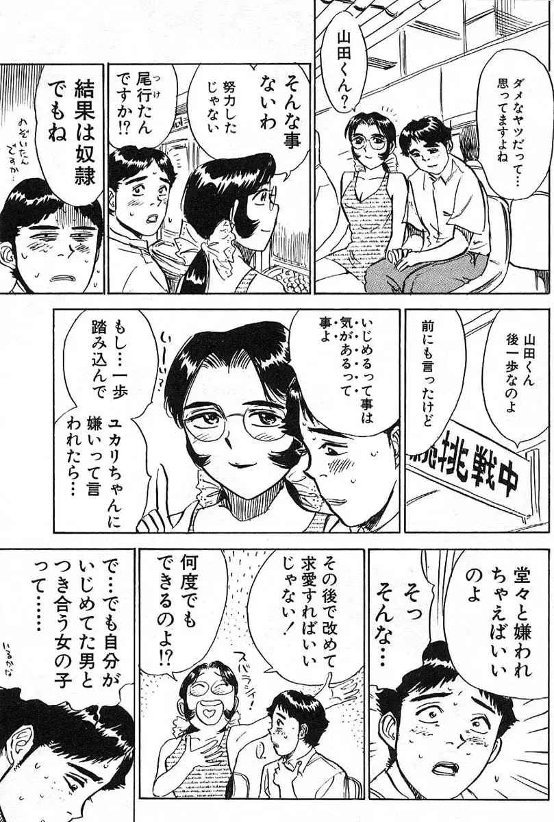 [Momoyama Jirou] SEX Drifter Fhentai - Page 141