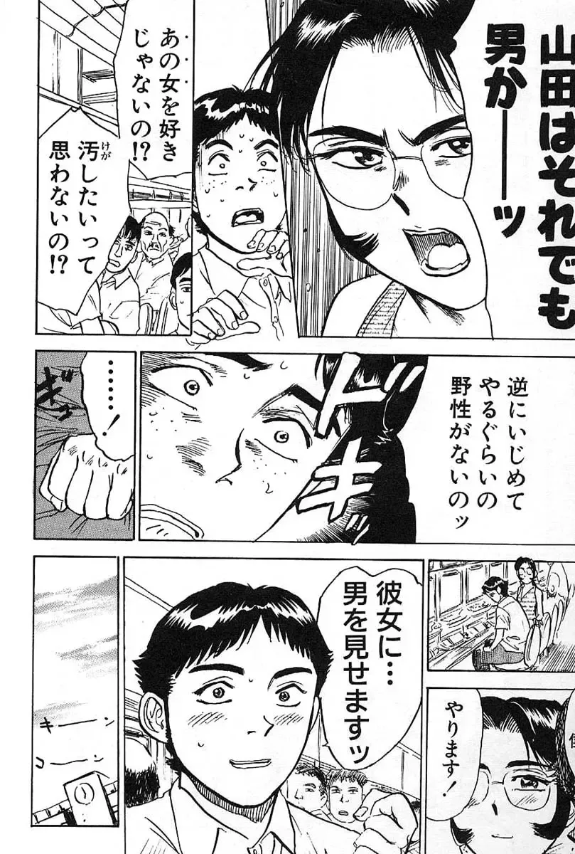 [Momoyama Jirou] SEX Drifter Fhentai - Page 142