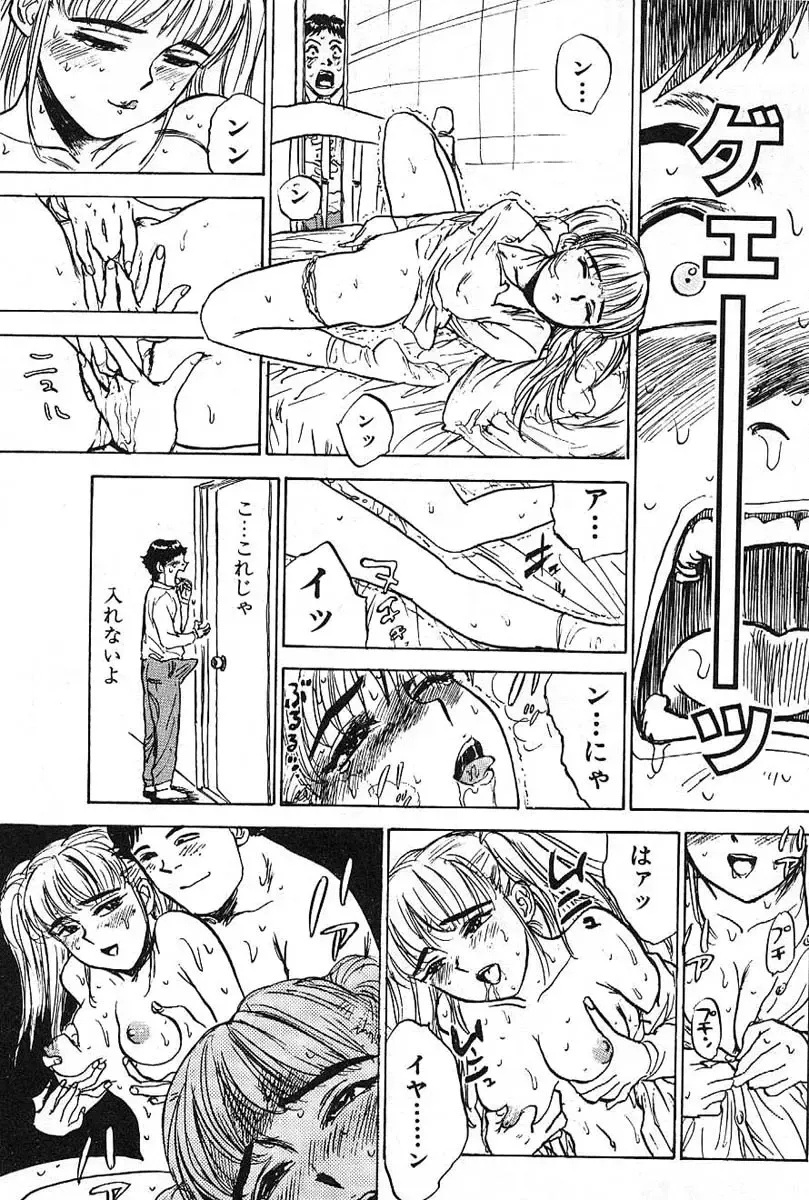 [Momoyama Jirou] SEX Drifter Fhentai - Page 151