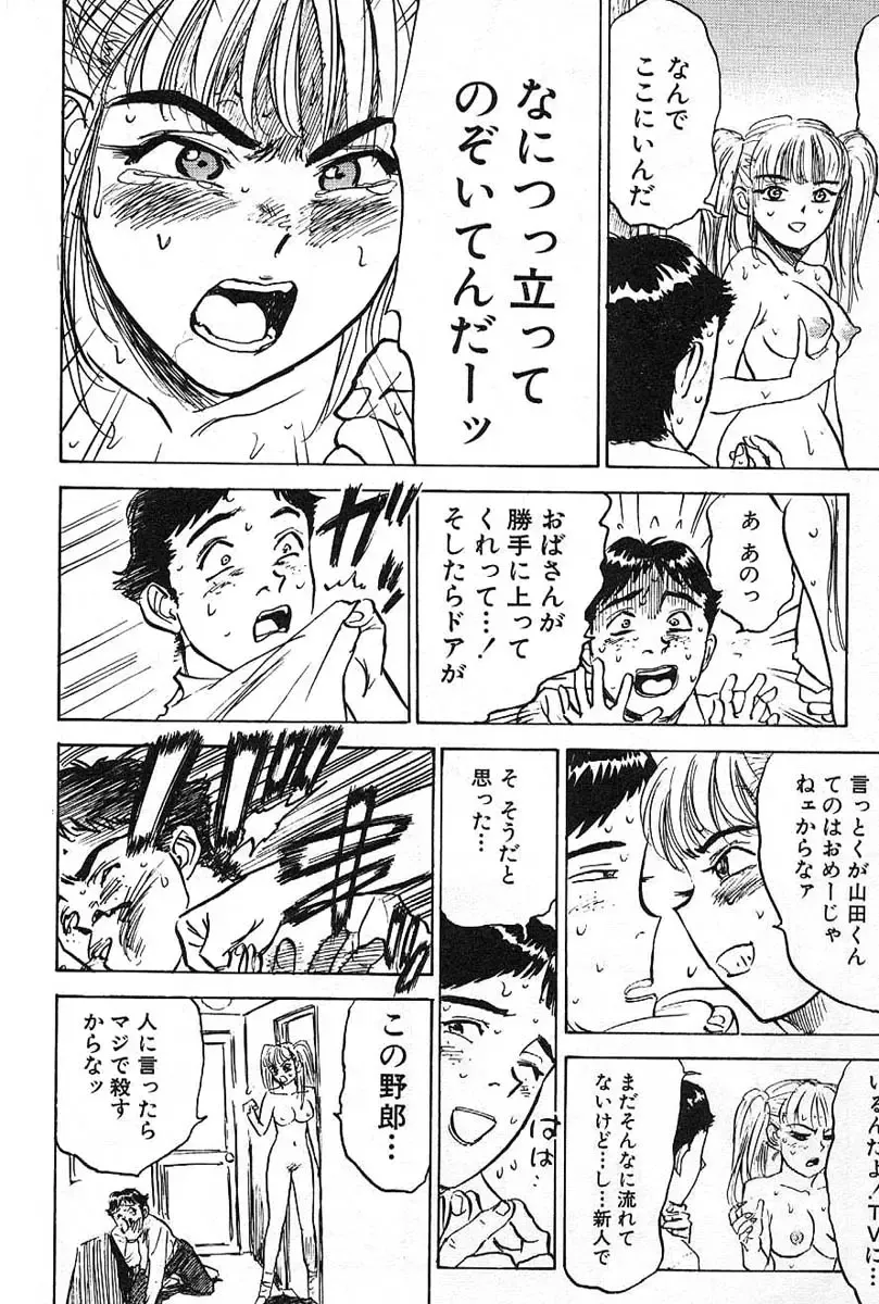 [Momoyama Jirou] SEX Drifter Fhentai - Page 156