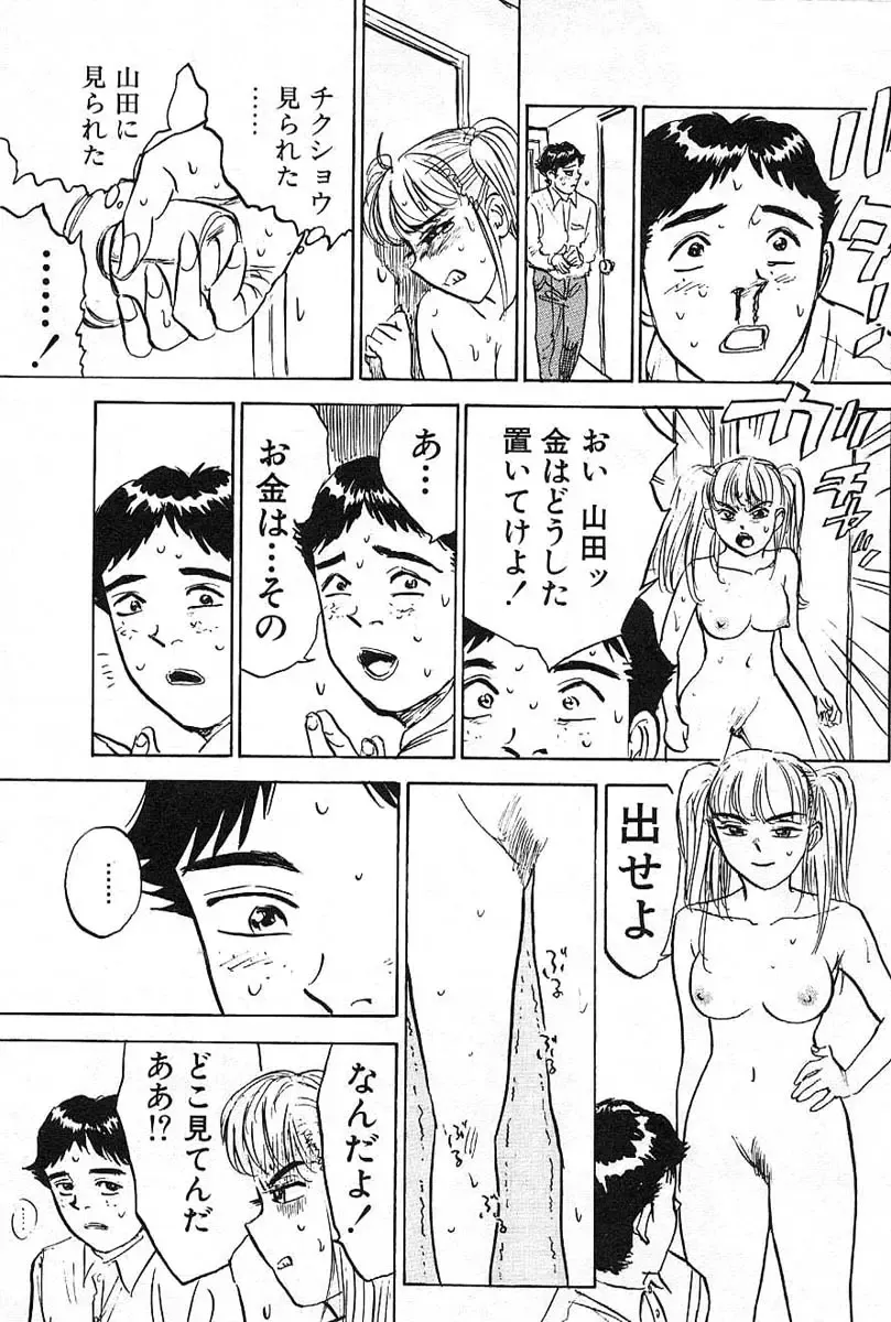 [Momoyama Jirou] SEX Drifter Fhentai - Page 157