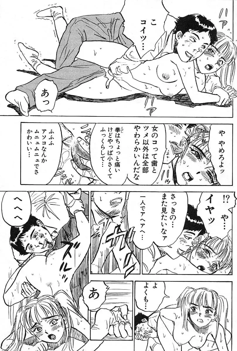 [Momoyama Jirou] SEX Drifter Fhentai - Page 159