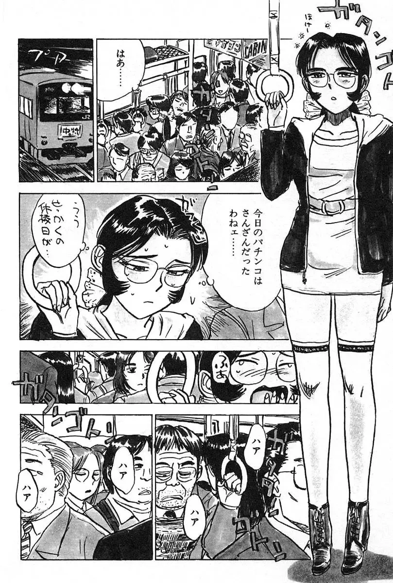 [Momoyama Jirou] SEX Drifter Fhentai - Page 168