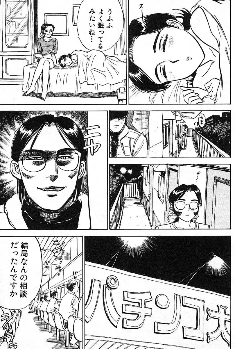 [Momoyama Jirou] SEX Drifter Fhentai - Page 17