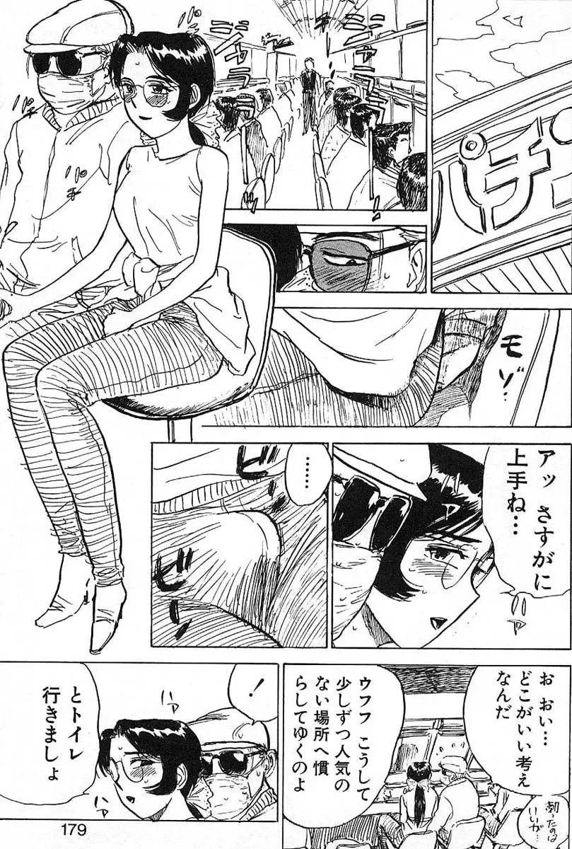 [Momoyama Jirou] SEX Drifter Fhentai - Page 179