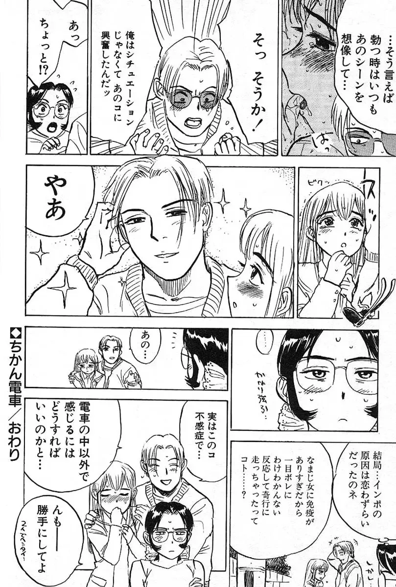 [Momoyama Jirou] SEX Drifter Fhentai - Page 186