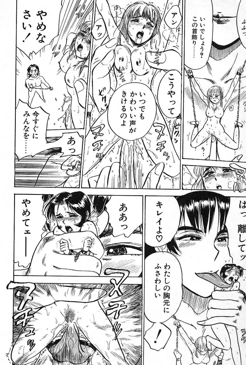 [Momoyama Jirou] SEX Drifter Fhentai - Page 82