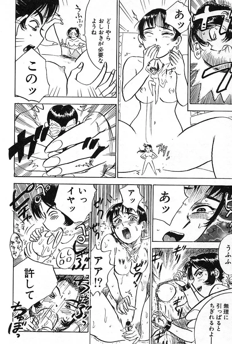 [Momoyama Jirou] SEX Drifter Fhentai - Page 84