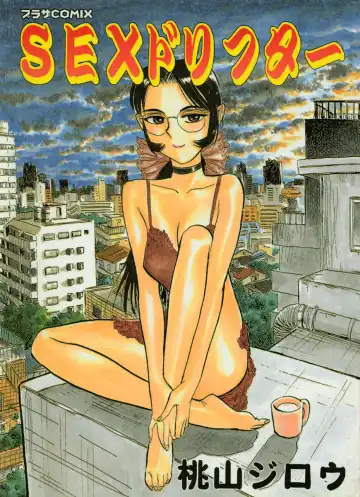 Read [Momoyama Jirou] SEX Drifter - Fhentai