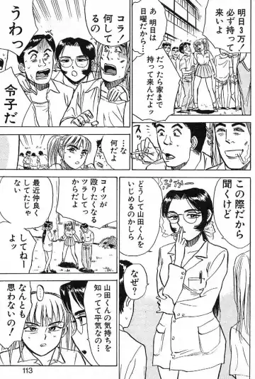 [Momoyama Jirou] SEX Drifter Fhentai - Page 113