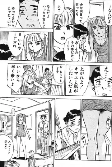 [Momoyama Jirou] SEX Drifter Fhentai - Page 119