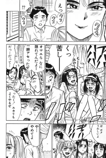 [Momoyama Jirou] SEX Drifter Fhentai - Page 122