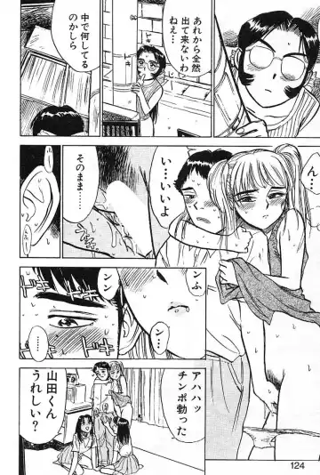 [Momoyama Jirou] SEX Drifter Fhentai - Page 124