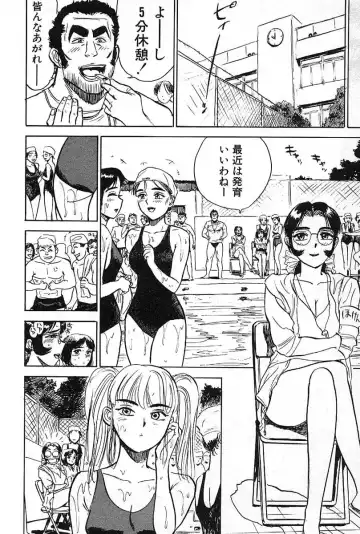 [Momoyama Jirou] SEX Drifter Fhentai - Page 132