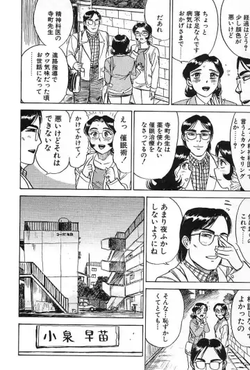 [Momoyama Jirou] SEX Drifter Fhentai - Page 14