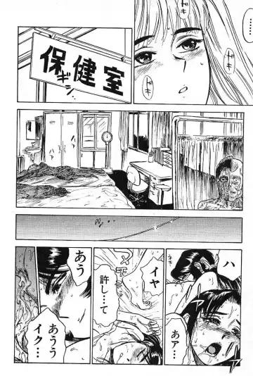 [Momoyama Jirou] SEX Drifter Fhentai - Page 144