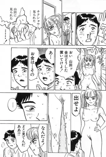 [Momoyama Jirou] SEX Drifter Fhentai - Page 157