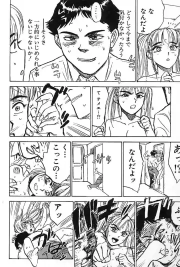 [Momoyama Jirou] SEX Drifter Fhentai - Page 158