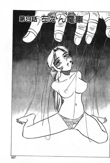 [Momoyama Jirou] SEX Drifter Fhentai - Page 167