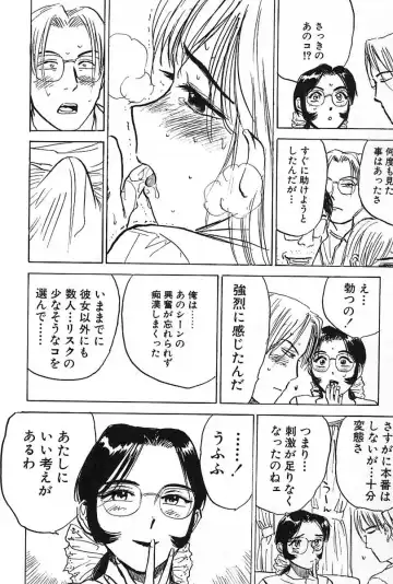 [Momoyama Jirou] SEX Drifter Fhentai - Page 178