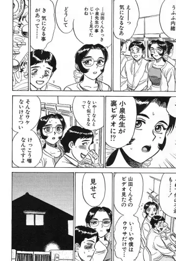 [Momoyama Jirou] SEX Drifter Fhentai - Page 18