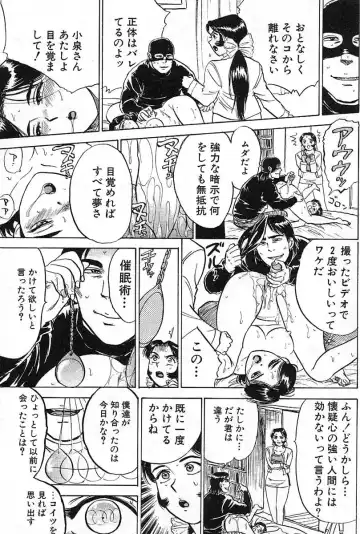 [Momoyama Jirou] SEX Drifter Fhentai - Page 21