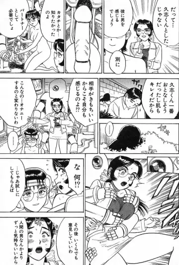 [Momoyama Jirou] SEX Drifter Fhentai - Page 41