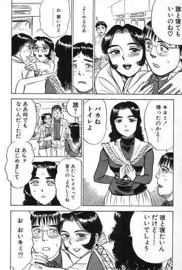 [Momoyama Jirou] SEX Drifter Fhentai - Page 54