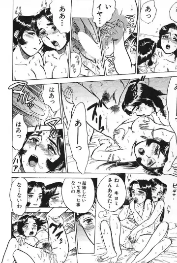 [Momoyama Jirou] SEX Drifter Fhentai - Page 62