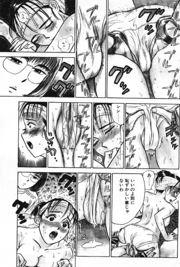 [Momoyama Jirou] SEX Drifter Fhentai - Page 69