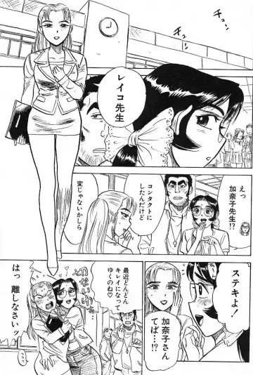 [Momoyama Jirou] SEX Drifter Fhentai - Page 71