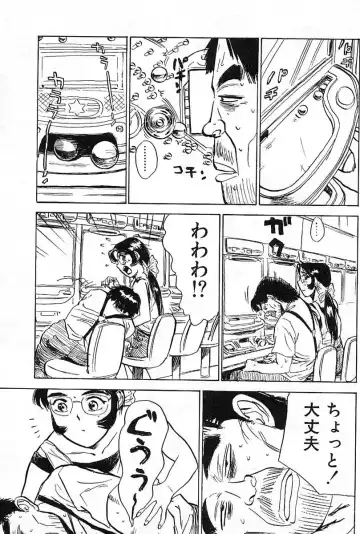 [Momoyama Jirou] SEX Drifter Fhentai - Page 89