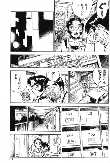 [Momoyama Jirou] SEX Drifter Fhentai - Page 91