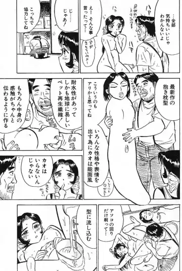 [Momoyama Jirou] SEX Drifter Fhentai - Page 97