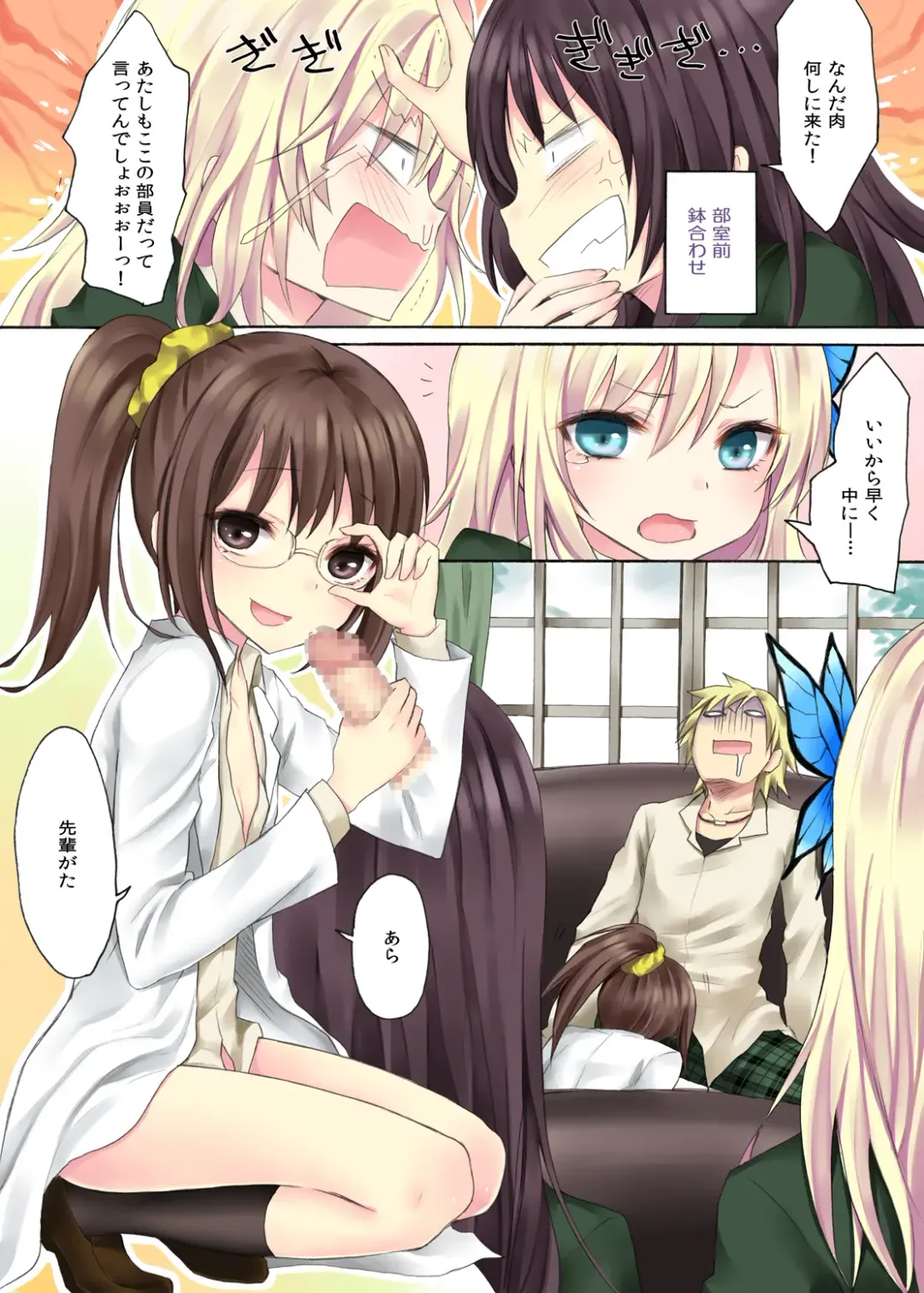 [Random] Boku no Mawari wa Yuuwaku ga Ooi Fhentai - Page 2