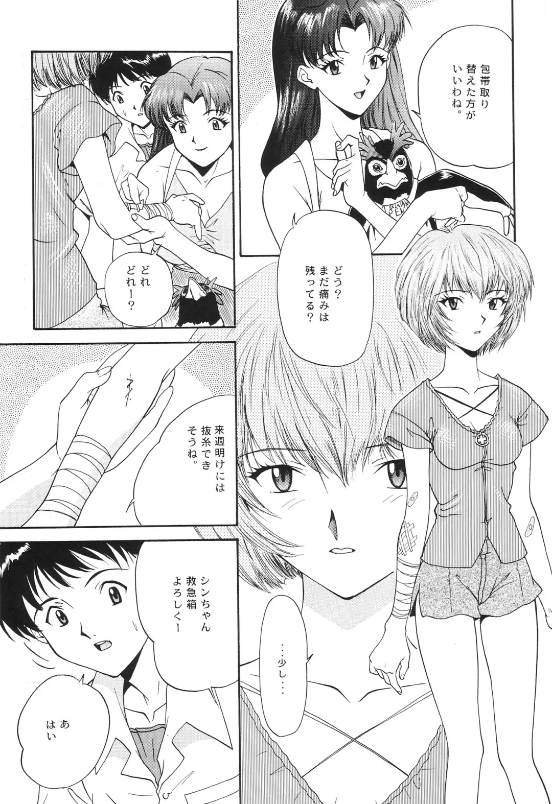 [Yunagi Kahoru] EVANGELIUM AETERNITATIS Eien no Fukuinsho i Fhentai - Page 102