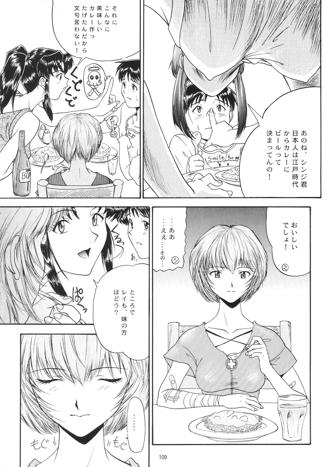 [Yunagi Kahoru] EVANGELIUM AETERNITATIS Eien no Fukuinsho i Fhentai - Page 106